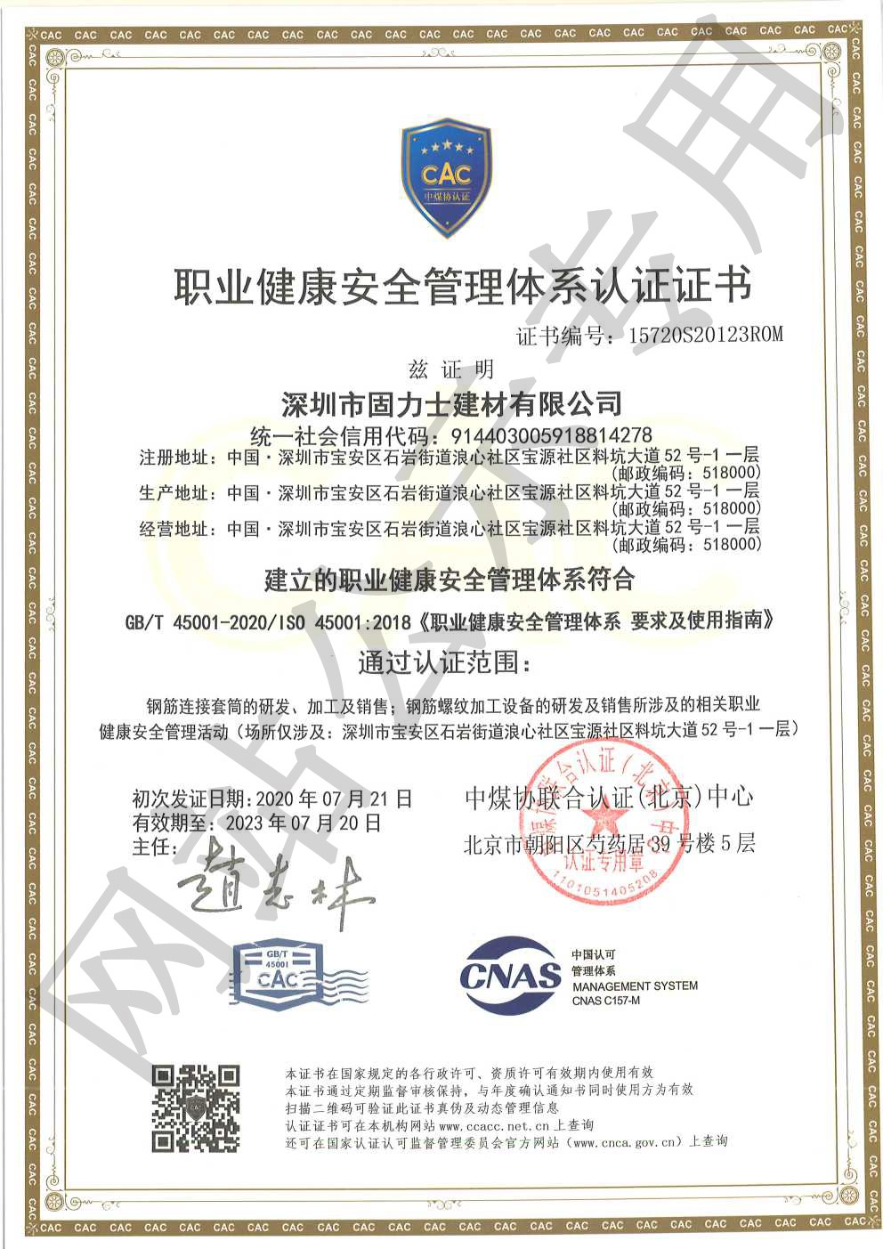 三乡镇ISO45001证书